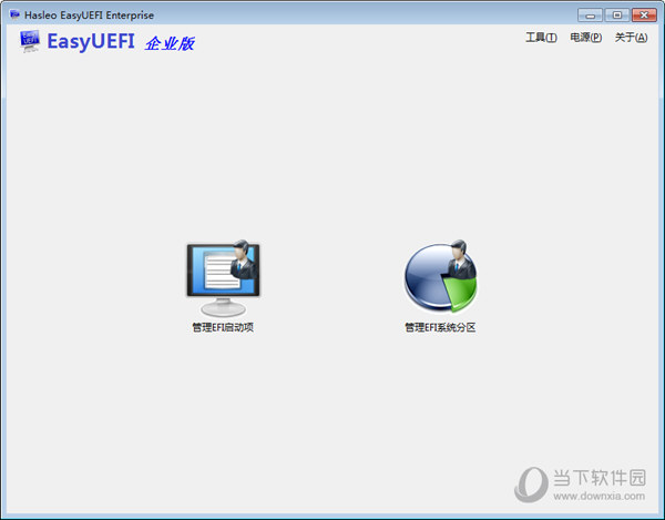 EasyUEFI4.5中文破解版