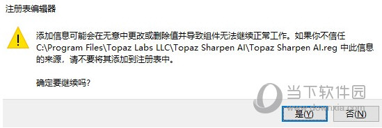 Topaz Sharpen AI破解补丁