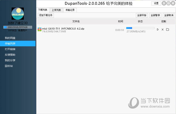 DupanTools