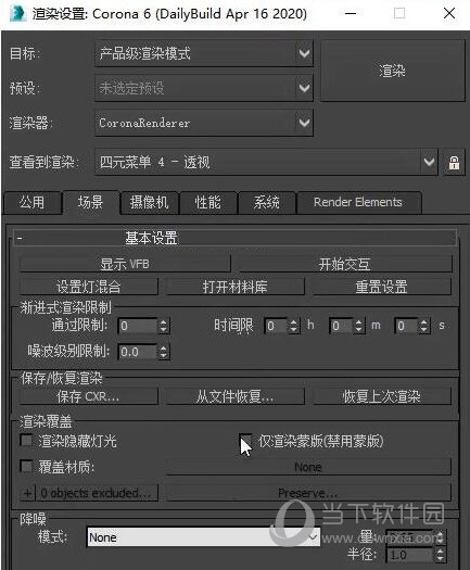 Corona for 3dmax2021破解版