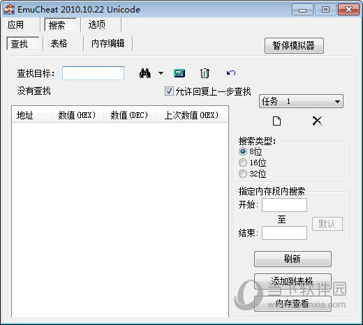 FC金手指游戏修改器