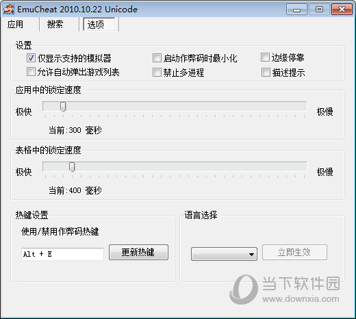 FC金手指游戏修改器