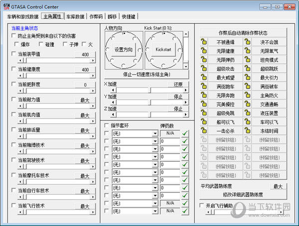 gta sa cc修改器汉化版