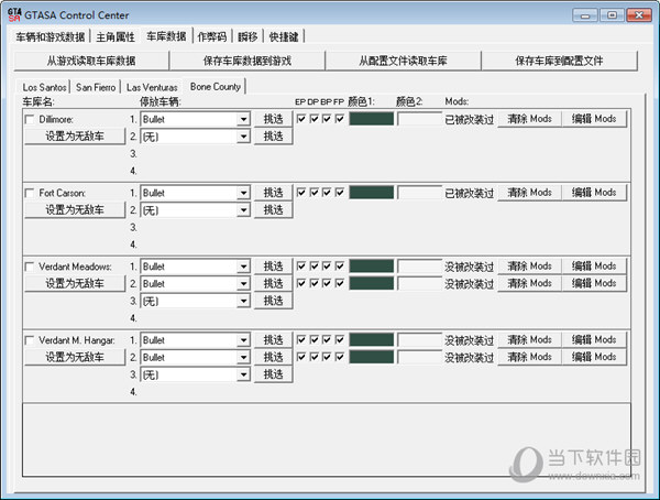 gta sa cc修改器汉化版