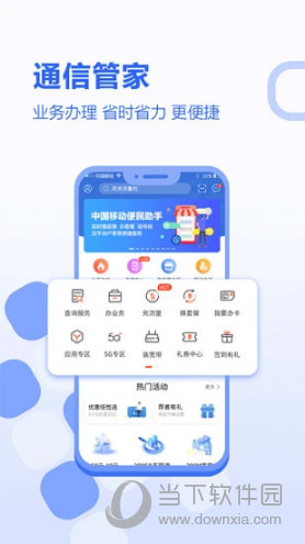 河北移动