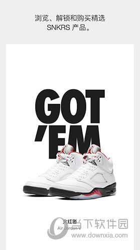 SNKRS