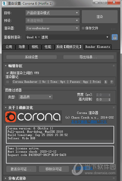 Corona渲染器中文版
