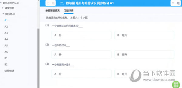 上海数字教材