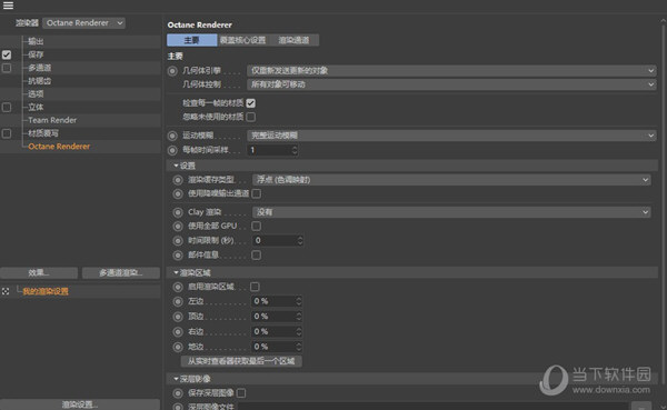 Octane for C4D R21中文破解版