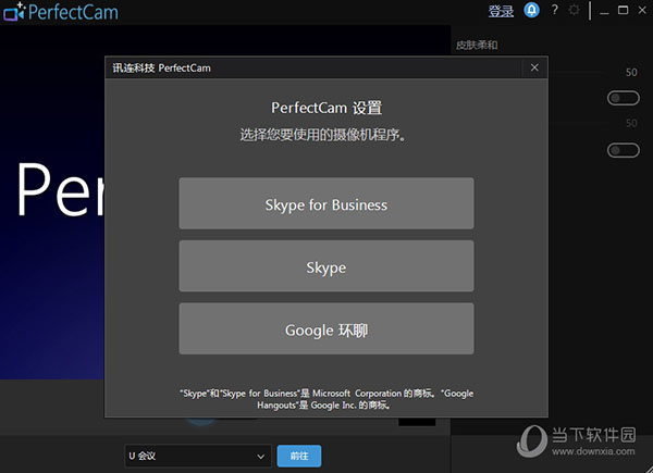 PerfectCam 2