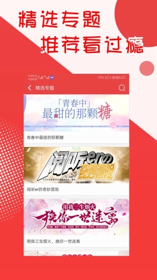阅听书城小说 V2.7.6 安卓版截图2