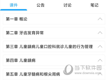 人卫慕课APP