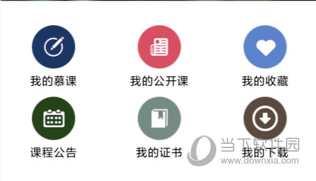 人卫慕课APP