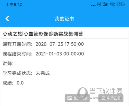 人卫慕课APP