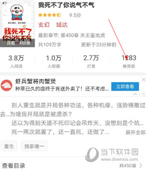 阅听书城小说APP
