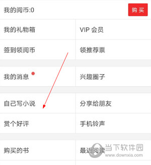 阅听书城小说APP