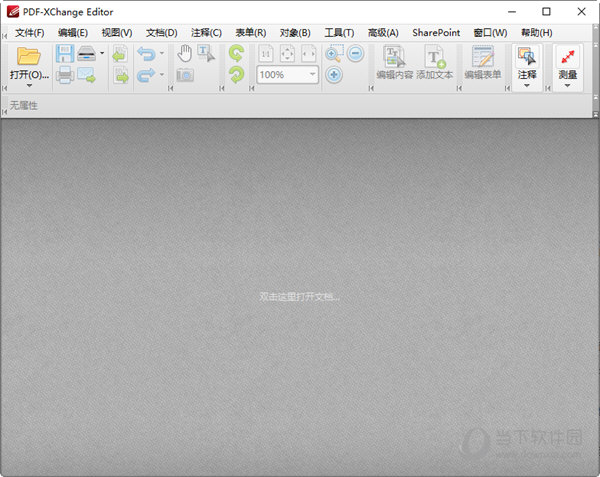 PDF-XChange Editor Plus 8.0.336破解版本