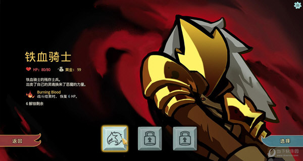 杀戮尖塔修改器风灵月影版