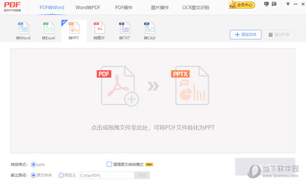 极光PDF阅读器