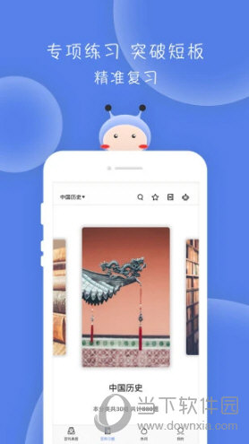 翻硕百科蜜题