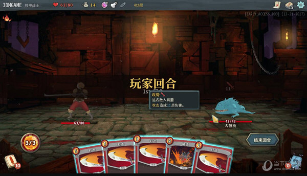 杀戮尖塔免dvd补丁