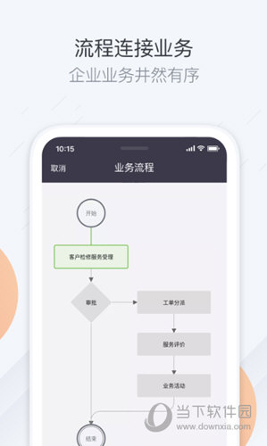 纷享销客下载