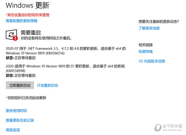 Windows10精简纯净版