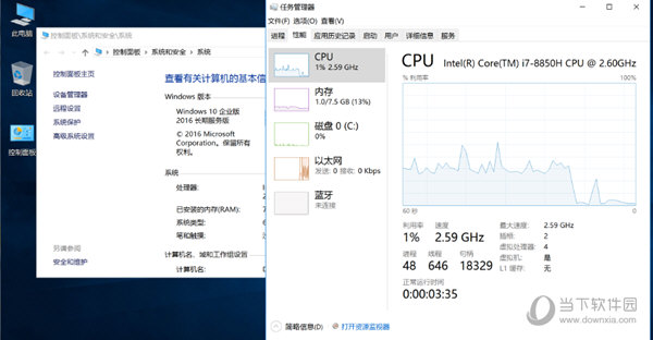 Windows10精简纯净版