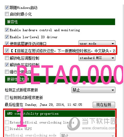 微星小飞机中文补丁