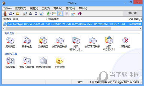 ONES刻录软件