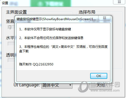 键盘鼠标按键显示
