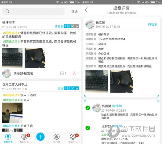 精益云