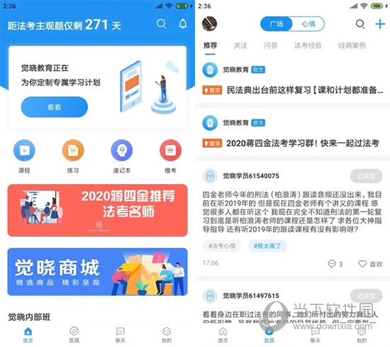 觉晓法硕