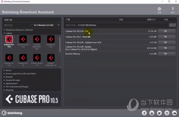 Cubase Pro 10.5.20破解版