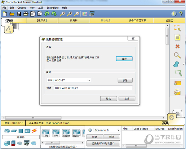 Cisco Packet Tracer Student