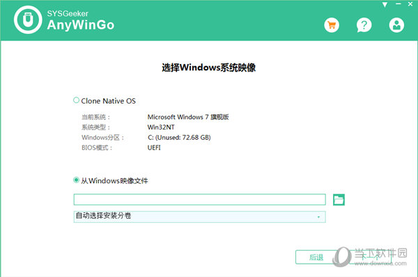 SYSGeeker AnyWinGo
