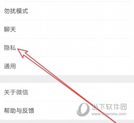 微信手机版