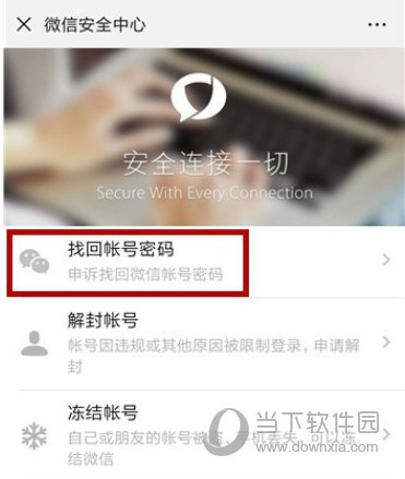 微信手机版