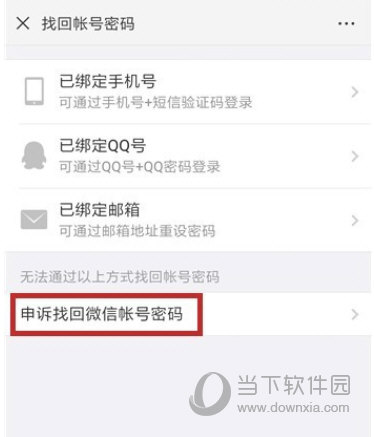 微信手机版