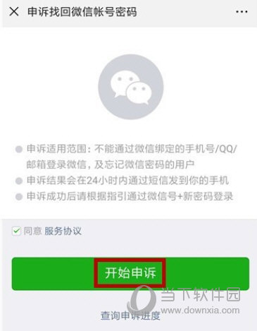 微信手机版