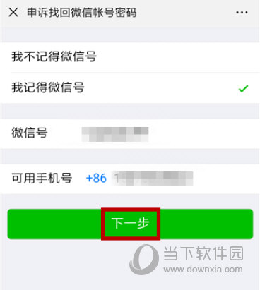 微信手机版