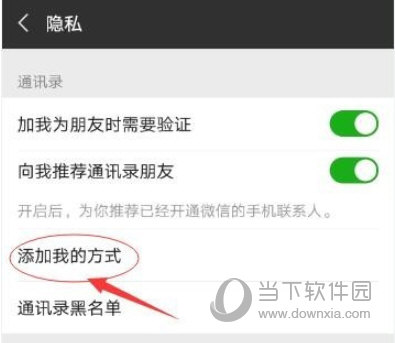 微信手机版