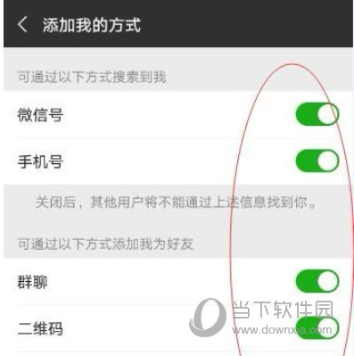 微信手机版