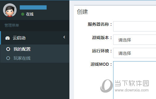 启动侠创建服务器