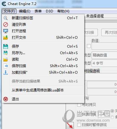 CE修改器7.2中文版