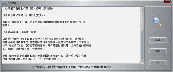 迅维识图转字大师