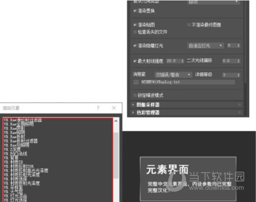 vray2021汉化补丁
