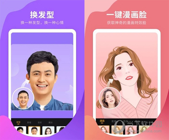幻彩壁纸相机