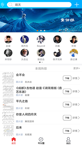 靠谱吉他谱 V1.2.7 安卓版截图3