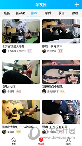 靠谱吉他谱